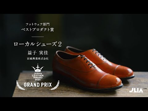 益子 実佳（宮城興業 株式会社）