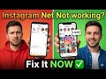 Fix Instagram network not working problem 2026 | Instagram loading problem 2026
