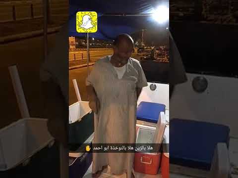 ثلاجة مشكله حمام وجش وشعري بقيادة النوخذة ابواحمد بوحليقه