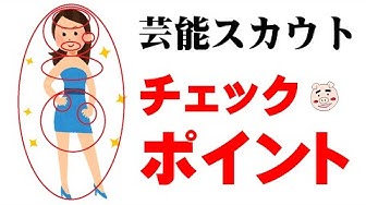スカウト Youtube スカウト Youtube