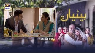 Betiyaan Episode 64 - Teaser - ARY Digital Drama