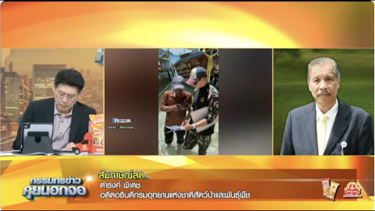 Live "กรรมกรข่าว คุยนอกจอ" 22 เมษายน 2568
