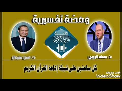 من هوا المفتون في قوله تعالى في سورة القلم ب أ يي ك م ال م ف ت ون ل د عصام الروبي ومضة تفسيرية