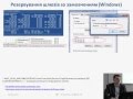 4 2 2 Протоколи IP (Для спеціаліста АСУТП) Частина 2