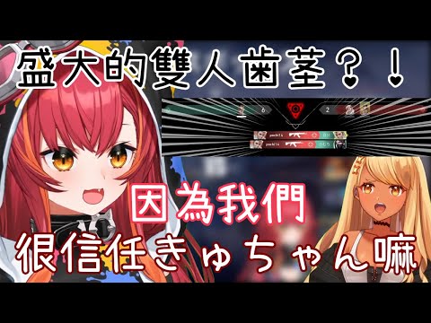 【Vtuber精華】つな與らむね盛大的雙重歯茎?!【特戰英豪 / VALORANT / 猫汰つな / 白波らむね / 花芽なずな / 神成きゅぴ / 胡桃のあ / VSPO / ぶいすぽ】