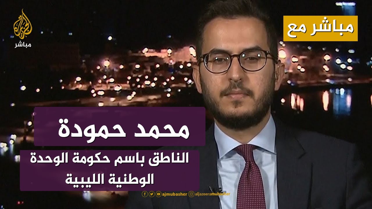 تشكيل لجنة لتعديل الدستوري الليبي