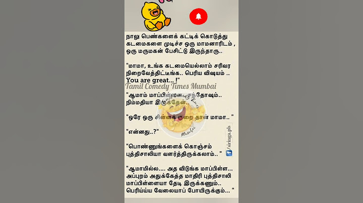 Mamanar Alaparaigal #tamilcomedytimesmumbai#trendingshorts#trendingcomedy#trendingvideo#funny#jokes