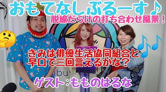 もものはるな Youtube もものはるな Youtube