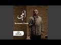 أمي Acoustic Version أمي Acoustic Version