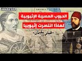 حروب مصر وإثيوبيا أسباب هزيمة مصر حروب مصر وإثيوبيا أسباب هزيمة مصر
