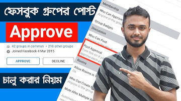 Facebook Group post Approve।।How to  Active Facebook Group post Approve Bangla।। ibm tech studio