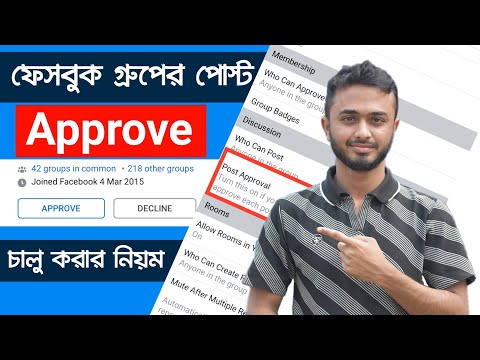 ভিডিও: ব্যতীত গ্রুপ ব্যবহার করা যাবে?