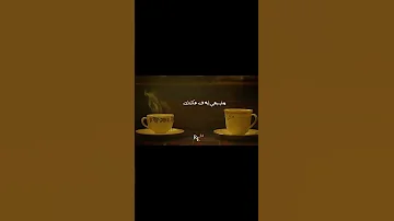 مش دا اللي كنتو سوا بدون موسيقي حمزه نمره بدون موسيقى اغاني اكسبلور حالات واتس 