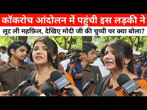 कॉकरोच आंदोलन पहुंची नेहा भारती मोदी जी की चुप्पी पर बोला, सुनकर रह जायेंगे हैरान!
