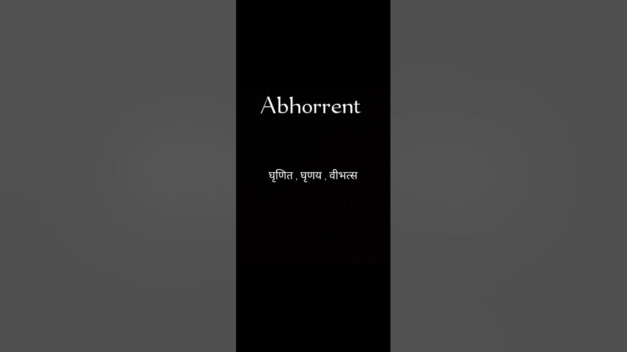 abhorrent-meaning-in-hindi-meaning-ytshorts-viral-popular-shorts