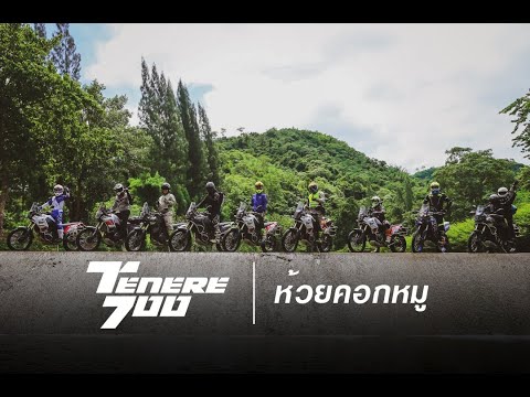 Tenere700 Trip 