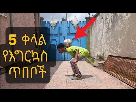 ቪዲዮ: ኳስ ለመሳል 3 መንገዶች