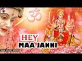 Hey maa janni       maithili bhajan 2017  madan bihari  shiv ganga music maithili