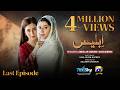 Iblees Last Episode 69 Eng Sub Hibba Aziz Farhan Ahmed Malhi Fajjer Khan 20th March 2026 Iblees Last Episode 69 Eng Sub Hibba Aziz Farhan Ahmed Malhi Fajjer Khan 20th March 2026