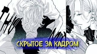 [ЯОЙ] Скрытое за кадром [Озвучка манги]