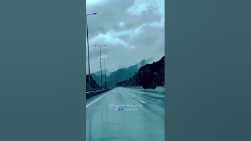 واستغفرالله ان الله غفور رحيم تلاوة القارئ شريف مصطفى