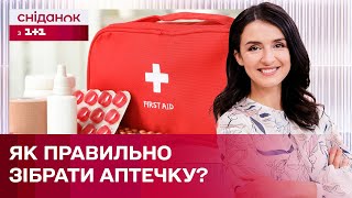 Що треба мати у домашній аптечці? – Секрети здоров'я з Валентиною Хамайко