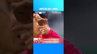 59호 골! 손흥민, 대한민국 축구에 새 역사를 쓰다. | 축구국가대표팀 친선경기 | 대한민국 vs 우즈베키스탄