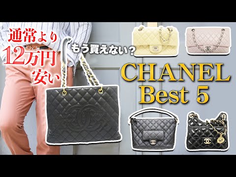 【CHANEL】　新品レアカラー♡入手困難 hqdefault.jpg