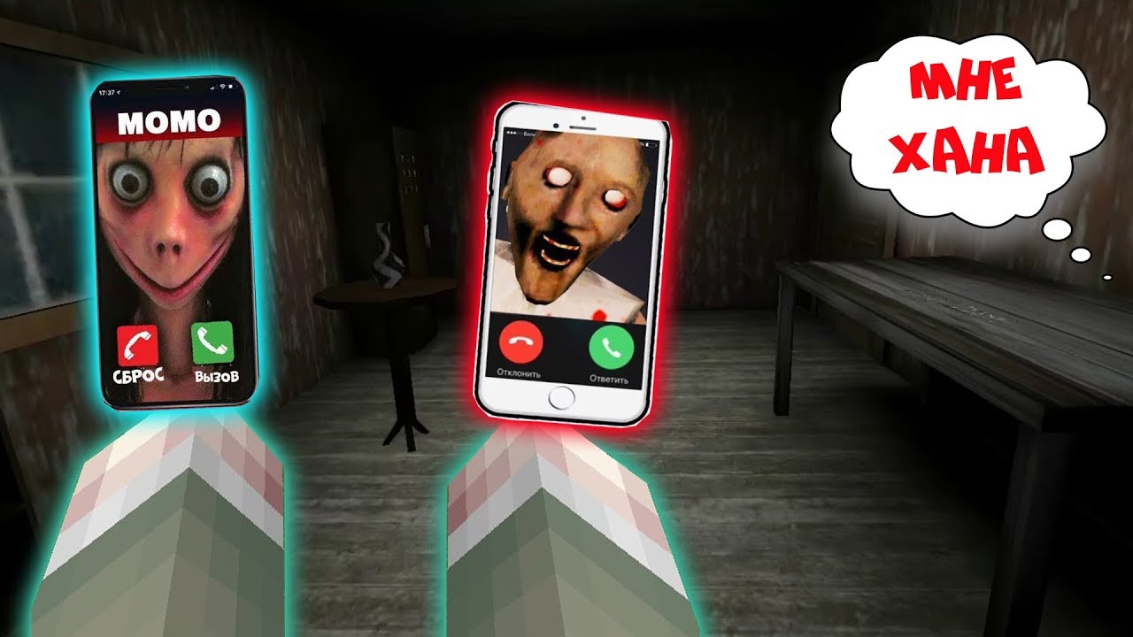 звонок бабке гренни