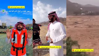 تطوع عبد الرحمن المطيري لِـرحلة البحث عن المفقود جابر الريثي~شوفو كيف انقذ عيال اخوه من السيول?