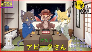 【ラジオ】桐月風流放送局vol.87
