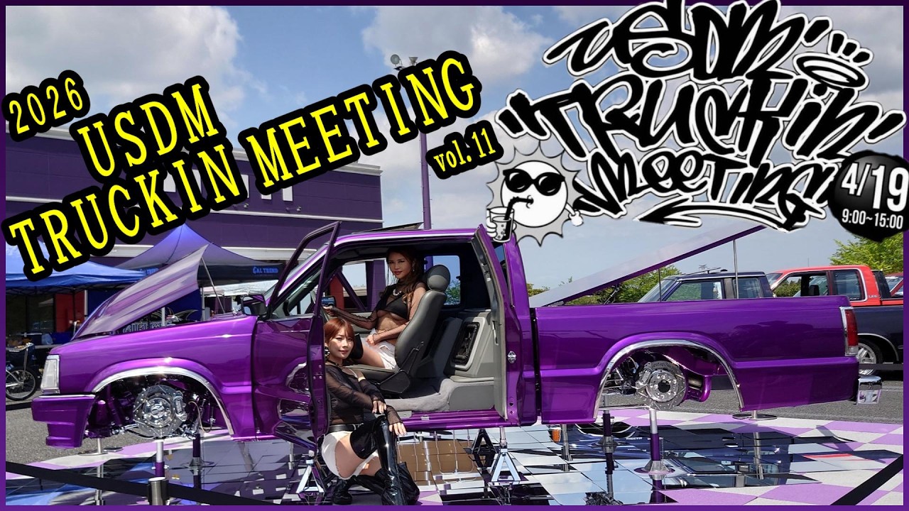 USDM ミニトラック コンパクト 144【mini truck】2026 USDM TRUCKIN MEETING vol.11【トラッキン