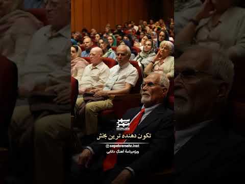 دکتر امیرحسین ماحوزی ایران فروسی