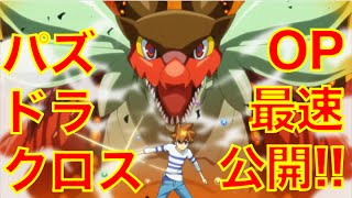 【パズドラクロス】3DS用オープニングムービーを世界最速公開！