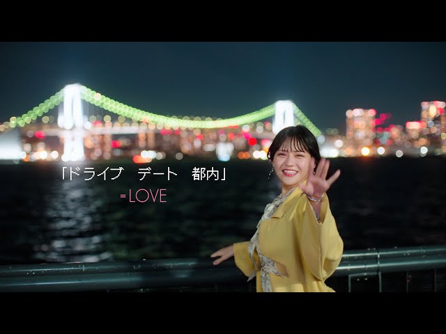 野口衣織 直筆 ドライブ デート 都内 イコラブ sddefault.jpg