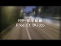 FFF - 貳零貳貳 (Prod. EY DKiddo) (Lyric Video)