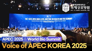 아리랑 TV – Voice of APEC KOREA 2025 #대학병원 #APEC