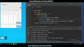 Python win32 EP.2 - resize window โปรแกรมที่ชื่อซ้ำกัน - ตัวอย่าง