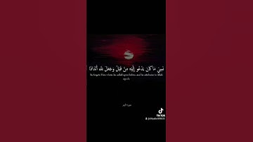 ⬇️تلاوة من سورة الزمر🟥 القارئ : ماهر المعيقلي ═══━════━═══♻️ مترجم : ‎#انجليزي 🇺🇸