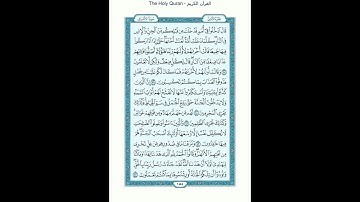 The Holy Quran - سورة الأعراف مكتوبة [7] - ماهر المعيقلي - القرآن الكريم