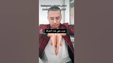 حركة للكشف عن مشاكل الأعصاب في اليد دكتور عاطف 