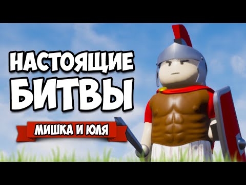 НАСТОЯЩАЯ БИТВА - Симулятор Войны ♦ Shieldwall