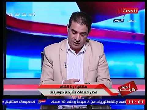 مدير مبيعات ب كوفرتينا تكشف حقيقة وجود إصابات كورونا ب العاملين داخل الشركة