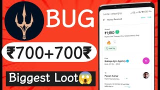 [Flat 700₹] 💯 Paytm Earning App 2023 Today |New Earning App Today | Paytm Loot Offer Today 🤑 screenshot 2