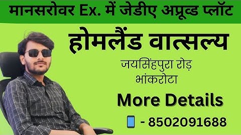 Mansarovar extension mein JDA Approved plot | jaisingpura Road bhankrota me plot | plot in jaipur