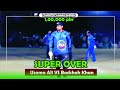 Big Super Over Sialkot Vs Lahore in Tape Ball Cricket 2020 \ Banto Bahi,Usama ali, Badshah Khan