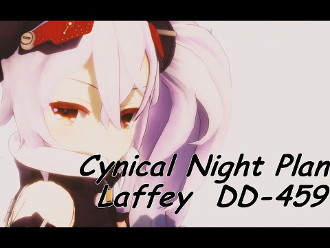 【Azur Lane MMD/4K/60FPS】Laffey【Cynical Night Plan】