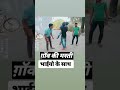 गांव की मस्ती भाईयो के साथ 👉  P.T.S