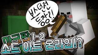 이런 대단한 던전은 처음 보는 듯![마인크래프트: RPG 서버 생존기 1-2화] Minecraft [멋사] screenshot 2