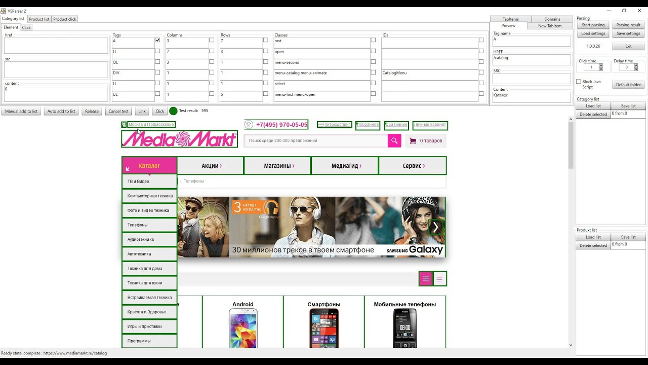 VSParser 2 full instruction - полная инструкция работы по парсингу товаров Интернет магазинов.